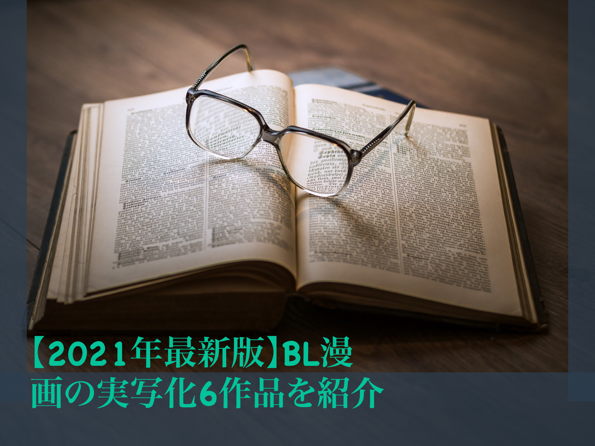 Renta を利用するbl好きが多い理由7選 メリット デメリットをご紹介 ぶくたび