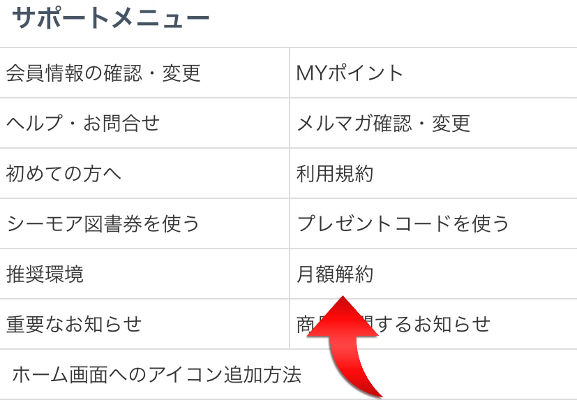 アプリ不要 Bl漫画の読み放題ならコミックシーモア 安全性は大丈夫 ぶくたび