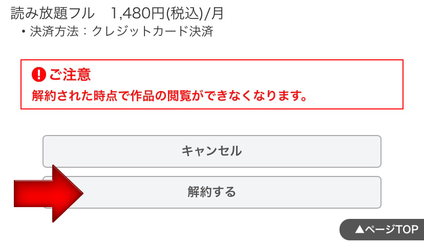 アプリ不要 Bl漫画の読み放題ならコミックシーモア 安全性は大丈夫 ぶくたび