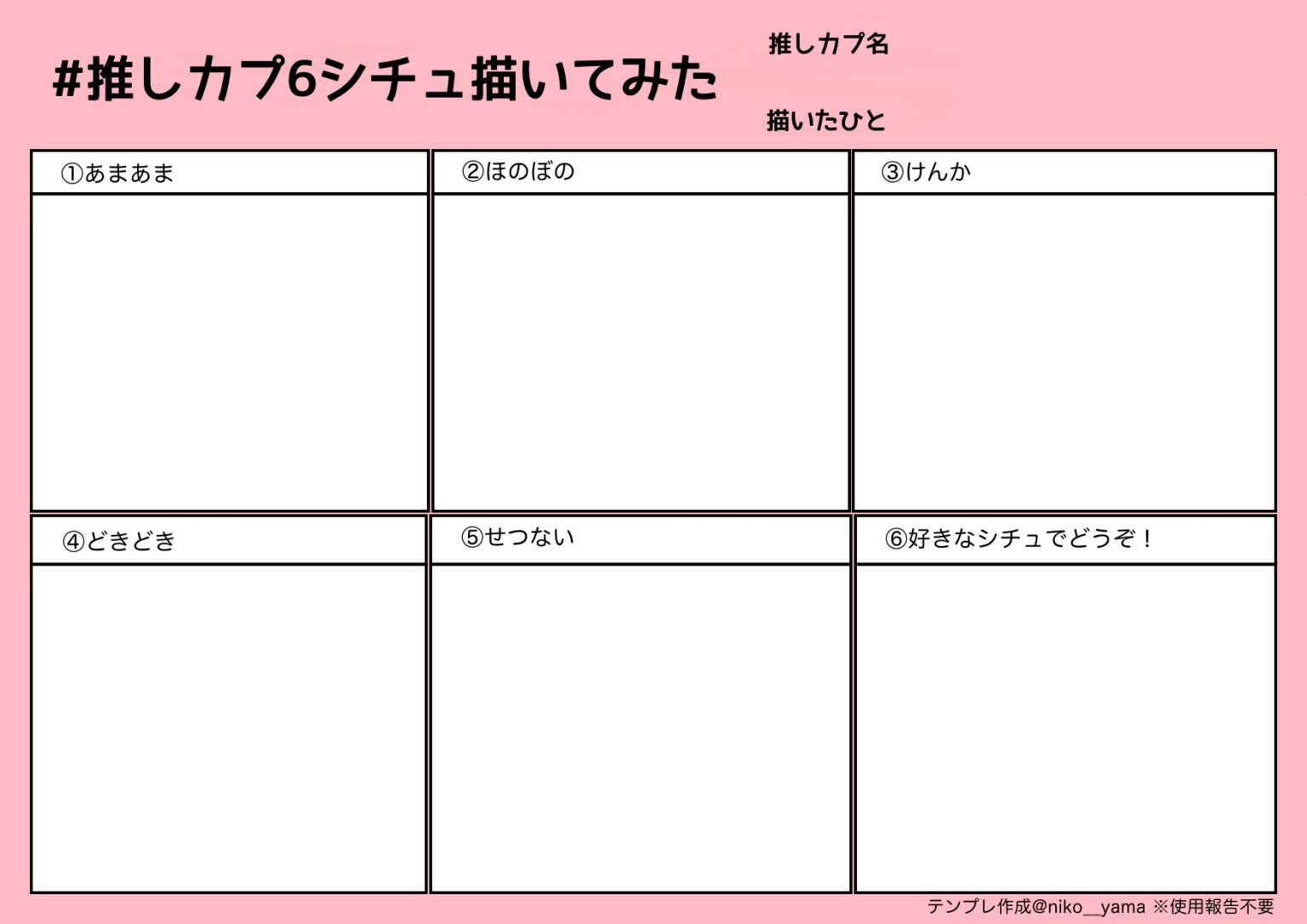 【2022年版】腐女子向け推しカプテンプレ・すごろくゲーム総まとめ ぶくたび 【2022年版】腐女子向け推しカプテンプレ・すごろくゲーム総まとめ ぶくたび