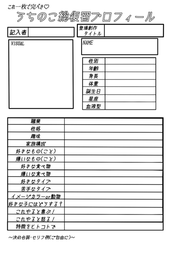 推し疲れなんて言ってられない 今だから語りたいうちの子 推し語りテンプレート ぶくたび