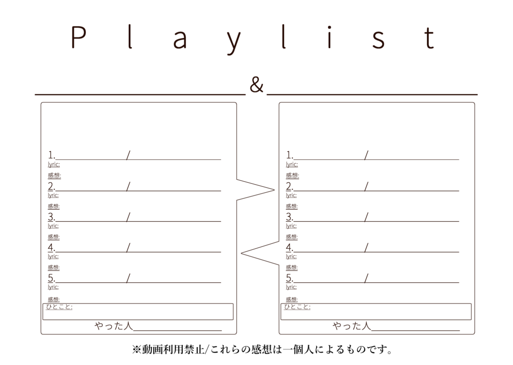 自カプ 推しcpやうちの子を紹介したい イメージソングテンプレまとめ ぶくたび