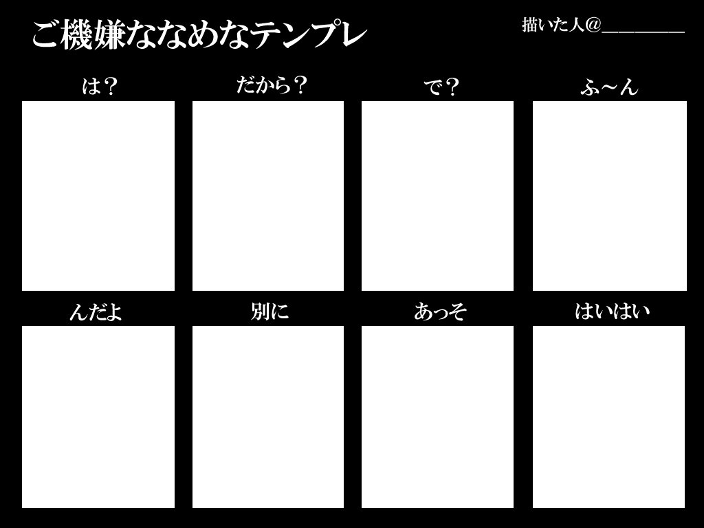 おすすめの推しcpやblイラストに使えるイメレス素材 表情テンプレまとめ ぶくたび