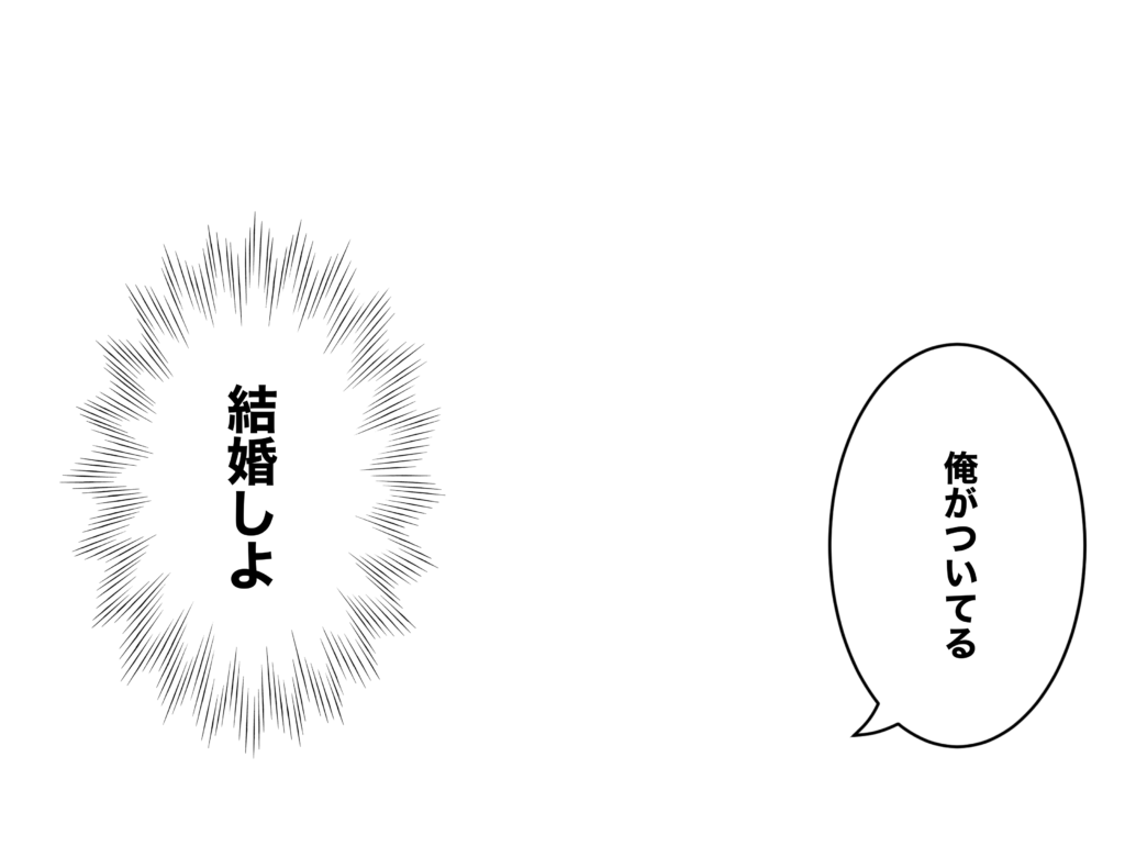 フリー素材 推しカプに使えるbl表情テンプレ 吹き出し台詞テンプレ ぶくたび