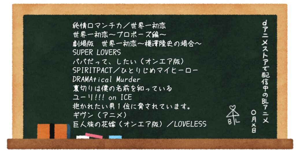 21年版 Huluで配信中の日本のblアニメ ドラマ 映画一覧 ぶくたび