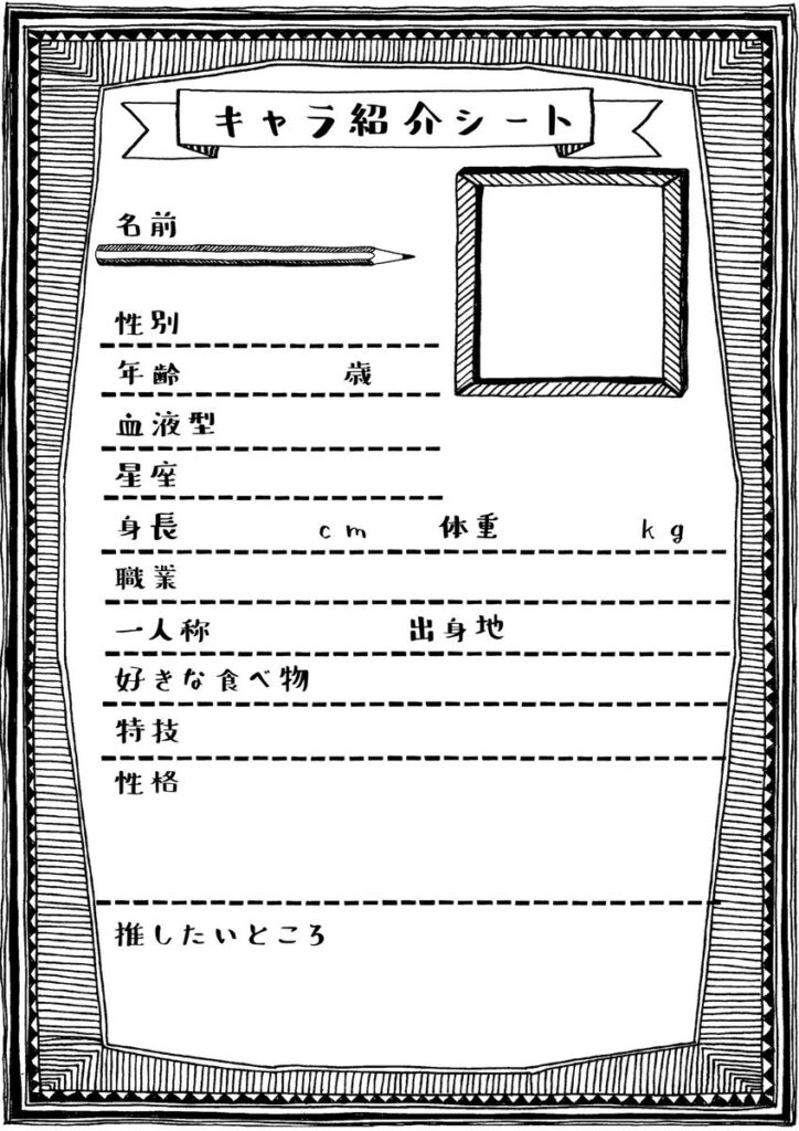 推しプレゼン大会におすすめ オンラインでも使える布教テンプレシート ぶくたび