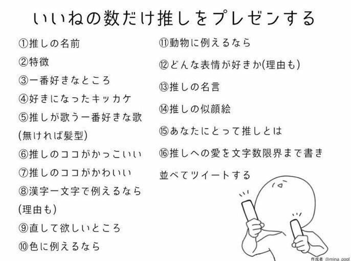 推しプレゼン大会におすすめ オンラインでも使える布教テンプレシート ぶくたび